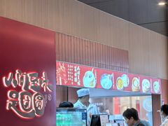 -宁波汤团店(外滩店)