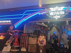 -暴风岛沉浸式体验馆(百联世纪店)
