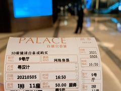 -成都百丽宫影城(LUXE太古里店)