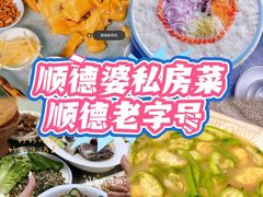 -凯盈阁·顺德私房菜·桑拿鸡