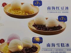 -南海冰室·新式潮汕茶饮(南海店)