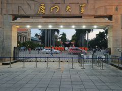 -厦门大学(思明校区)