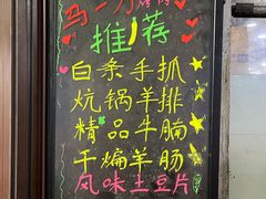 门面-夏都地标马一刀烤肉美食城