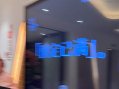 -菲住布渴酒店自助餐厅(阿里巴巴西溪园区店)