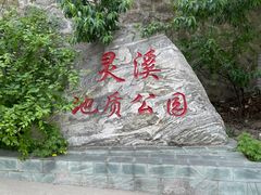 -灵溪风景区
