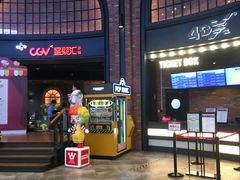 -CGV影城(壹方城IMAX店)