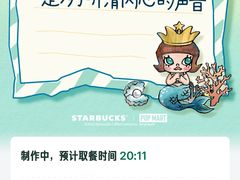 -星巴克(深圳坪山益田门店)