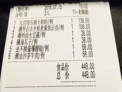 账单-潮堂(环球金融中心店)