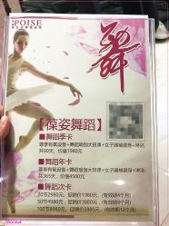 价目表-葆姿普拉提·瑜伽