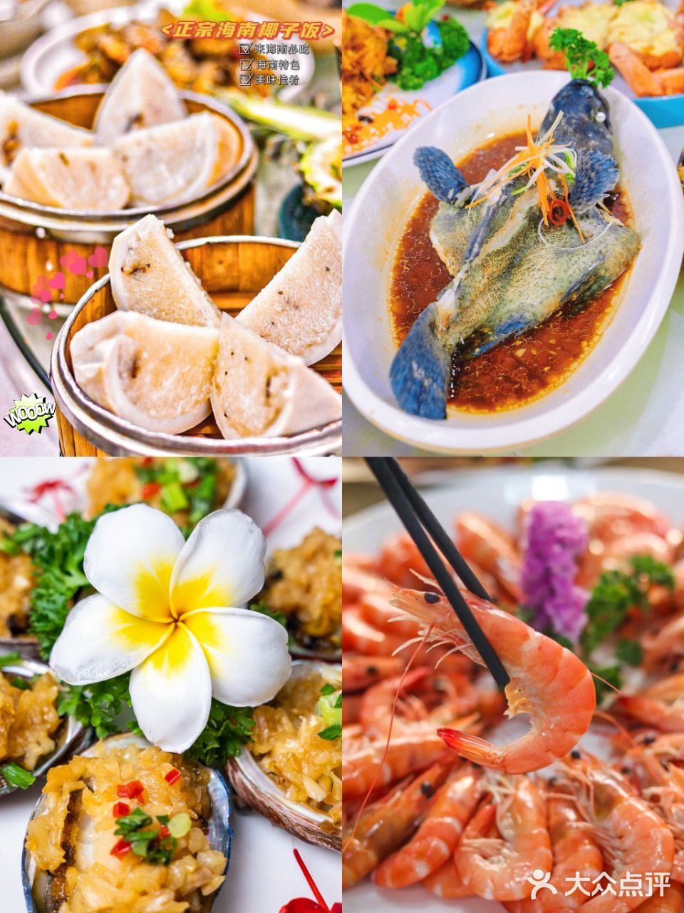 海口海鲜界天花板🔥小胡子正宗川味海鲜