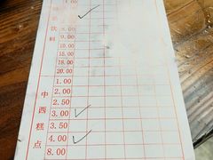 账单-琼海·狮椰美食楼
