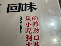 -公交新村粉店(赤岗冲店)