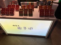 -RELX悦刻(徐汇绿地缤纷城店)