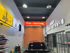 -天猫养车贴膜轻改·蓝电(优匹康桥东路店)