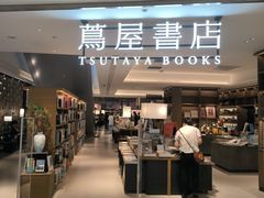-茑屋书店(天目里店)