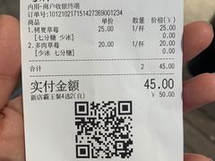 -树夏(金楠天街店)