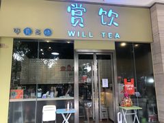 门面-赏饮·WILL TEA