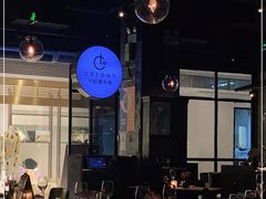 大堂-Carbon莫卡哆·意大利复古集市餐厅(杭州大厦店)