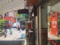 门面-兄弟砂锅(陆家巷店)