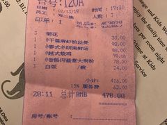 账单-彩蝶谷美食廊·粤式经典南番顺·铁板烧烤泰风味(广州长隆酒店)