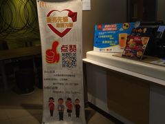 -麦当劳(番禺信联大厦店)