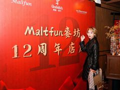 -麥坊俱樂部Maltfun Club
