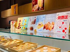 -老鼎丰糕点铺子(国贸商城店)