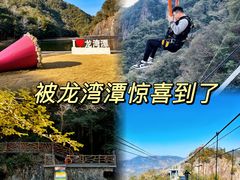 -龙湾潭国家森林公园