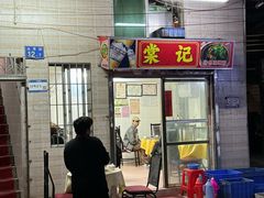 -棠记大排档(海珠店)