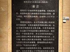 -敦煌市博物馆