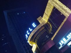 -CIRCLE·酒吧(第一国际店)