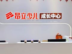 -昂立青少儿成长中心(杨浦国和1000校区)
