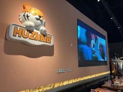 -HUZI虎滋精酿餐吧(京西大悦城店)