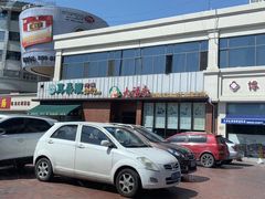门面-大福来锅巴菜(古文化街店)