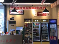 -蜀川川破店·江湖菜·烧烤(北京首店)