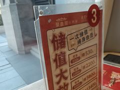 -聚鑫阁江浙菜·非遗传承技艺(青村帝华园店)
