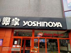 门面-DQ(西苑店)