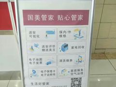 -国美电器(成都天府立交店)