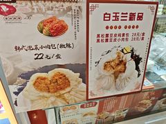 -白玉兰食品甜凤店(合生汇店)
