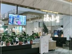 -渔小生蒸汽石锅鱼(印象城店)