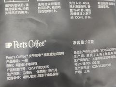 -Peet's 皮爷咖啡(乐峰店)