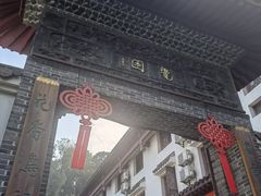 -卓刀泉寺