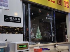 门面-项记面馆(明瓦廊店)