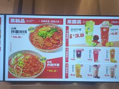 -莱得快酸辣粉(天和里店)