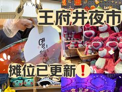 -王府井步行街