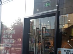 门面-西粉堂新疆米粉(朝外店)
