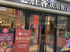 -必胜客(WOW玉泉远洋店)