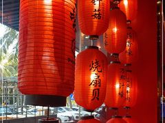 -烧蠔帮·生蚝海鲜牌档(观海店)