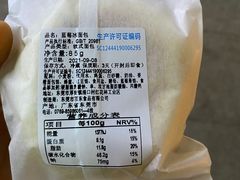 -顶东面包花园·生日蛋糕(世博店)