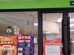 -昂立青少儿成长中心(普陀中环百联校区)